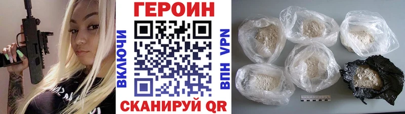 Героин Heroin  Балашиха 