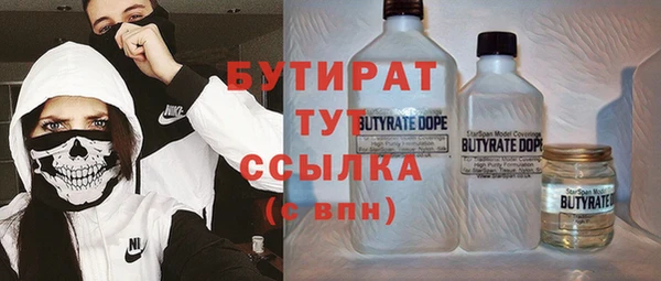 стафф Бородино