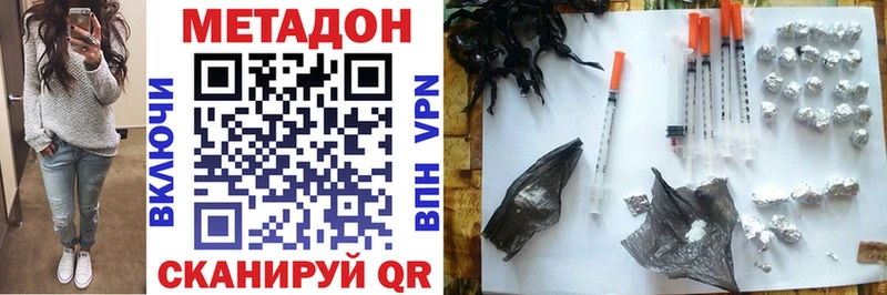 Метадон кристалл  как найти   Балашиха 