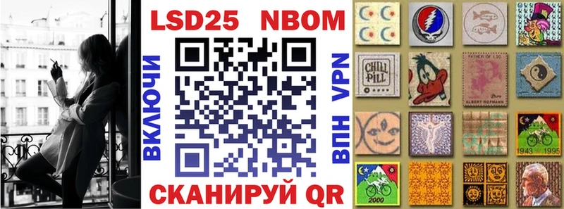Марки 25I-NBOMe 1500мкг  Балашиха 